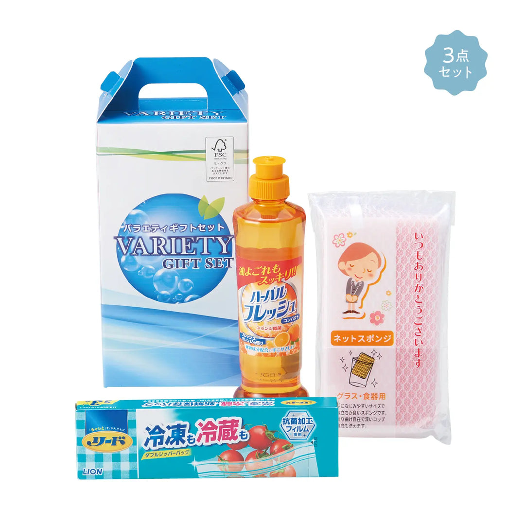キッチンバラエティギフト、便利なキッチン消耗品詰め合わせセット