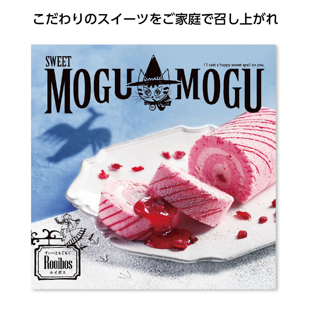 すいーともぐもぐ【ルイボス】選べるスイーツカタログギフト日本製化粧箱入り