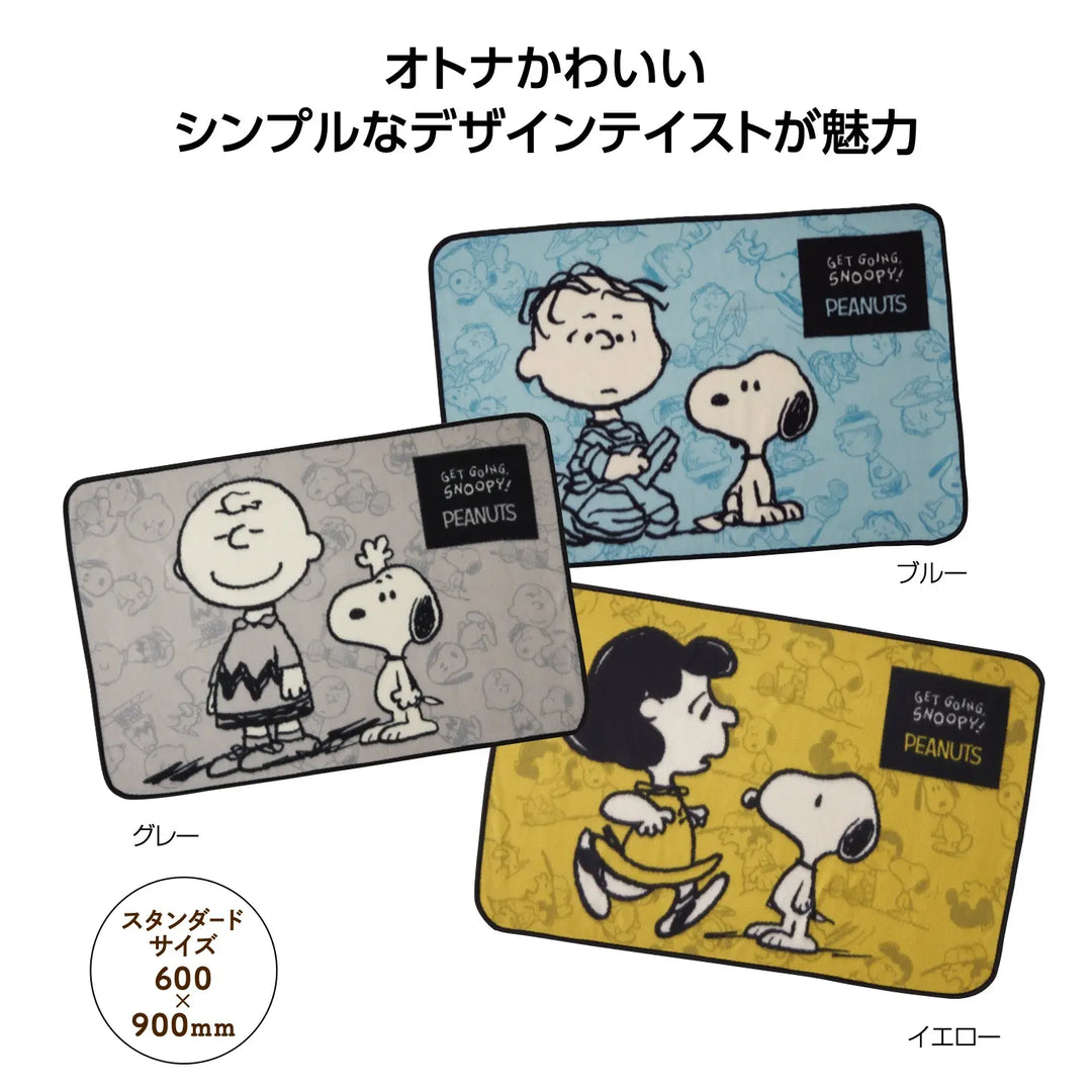 スヌーピーメイト カジュアルブランケット、ポリエステル製、冷房対策に最適