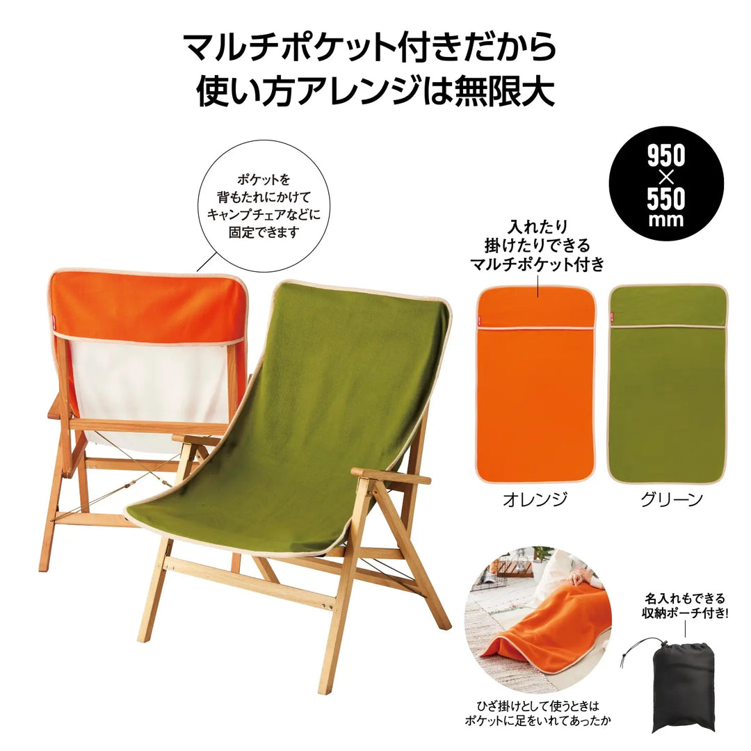 CAMPS マルチポケットブランケット 足元温かいポリエステル製チェアカバー