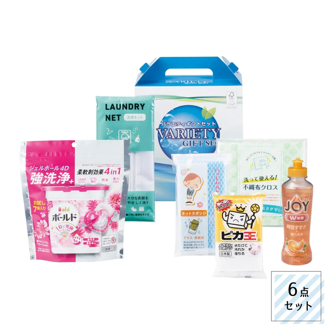 キッチン&ランドリーバラエティギフト、家事に便利な日用品セット、化粧箱入り