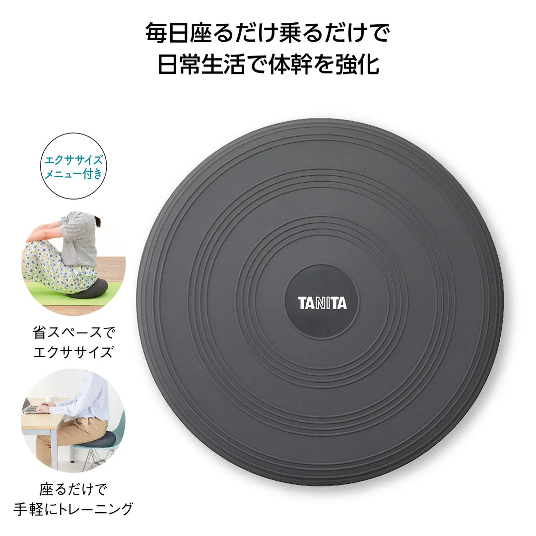 "タニタ バランスクッション、グレー、椅子用トレーニング、PVC製、空気入れ付き"
