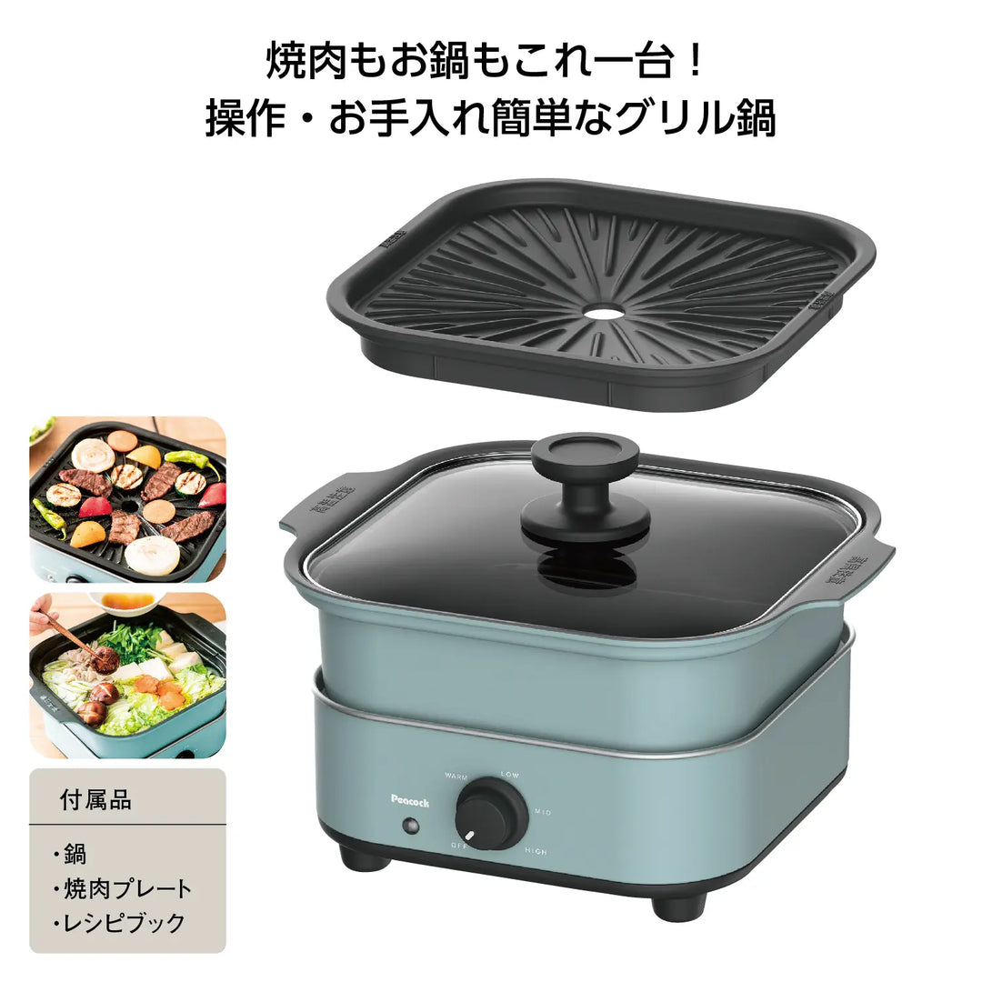 "コンパクトグリル鍋、鍋と焼肉プレートセット、強化ガラス製"