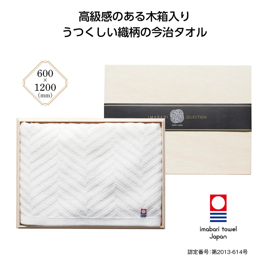 木箱入 今治の逸品バスタオル、高級綿素材で贈り物に最適な日本製