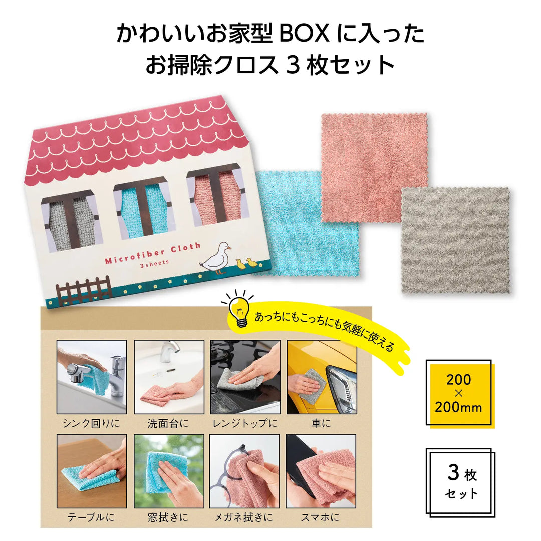 イエピカ マイクロファイバークロス3枚組 吸水性抜群 家中掃除に便利