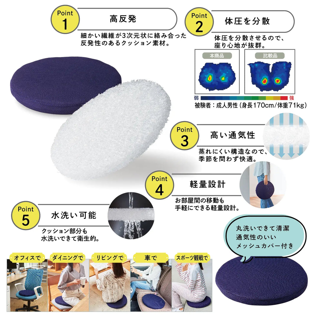 高反発で快適なかるリラクッション、通気性抜群で水洗い可能、単色デザイン