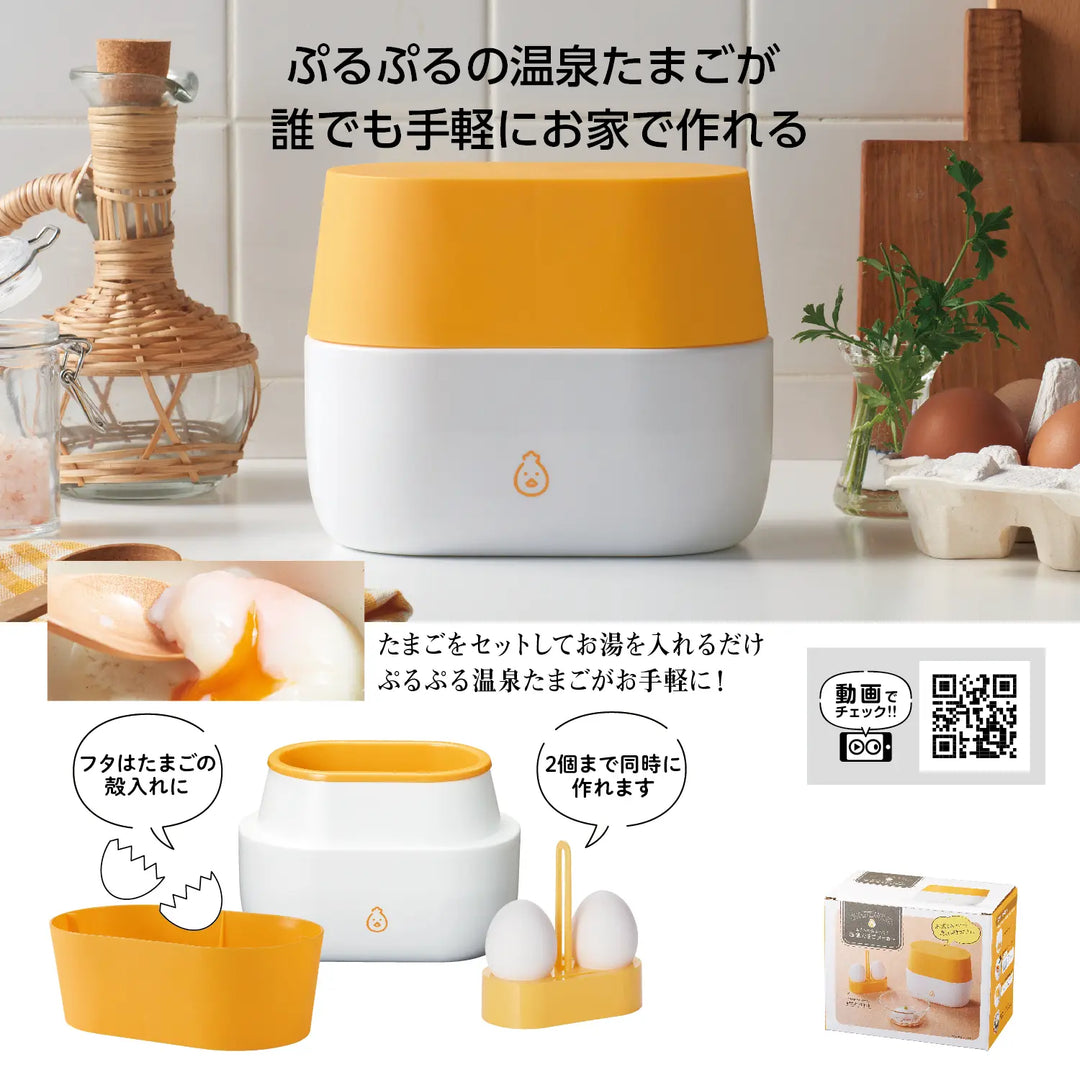 おうちでおんたま!温泉たまごメーカー、スタイリッシュなキッチン用品
