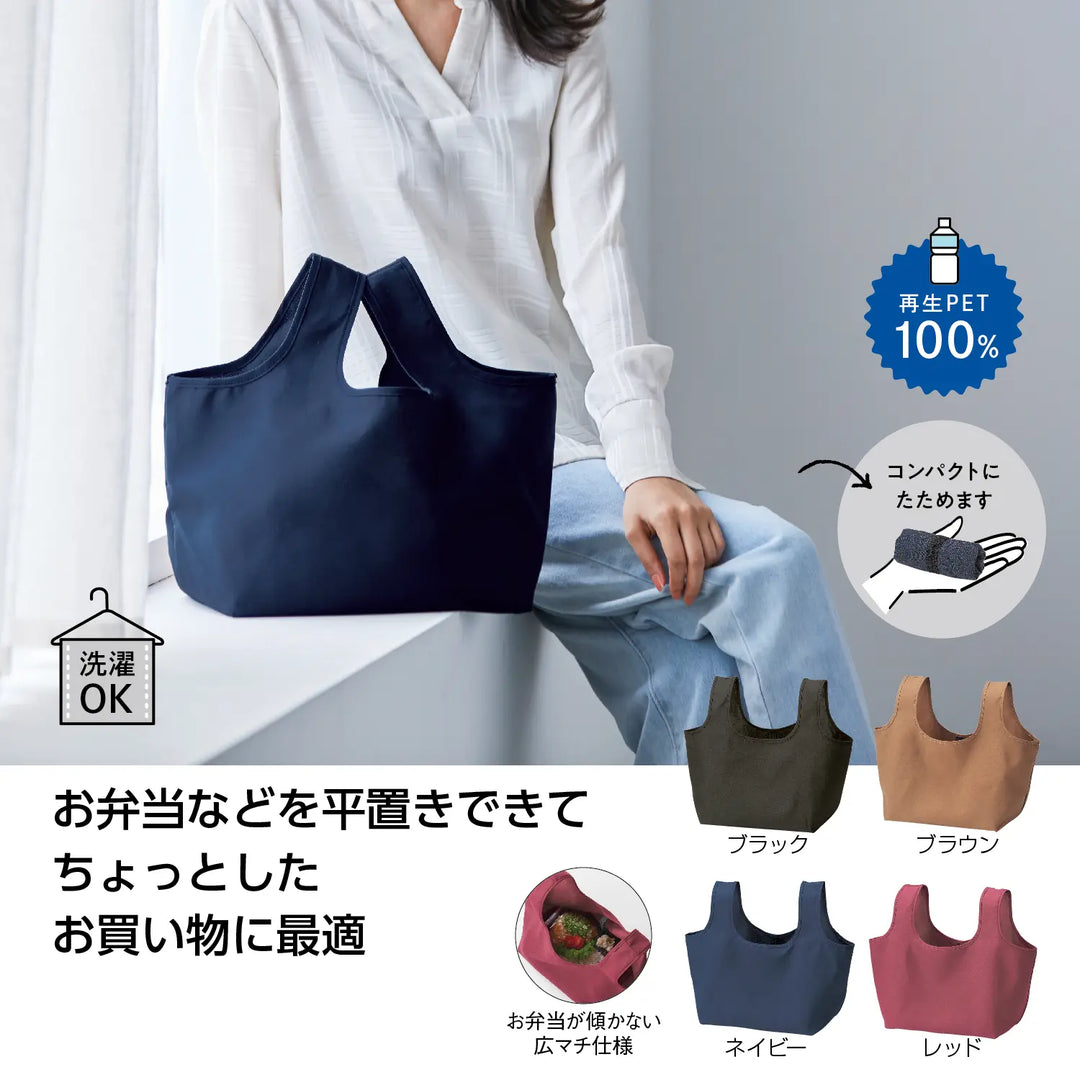 エコモ・フワリエ再生PETマチ広バッグ,4色展開のSDGs対応エコバッグ