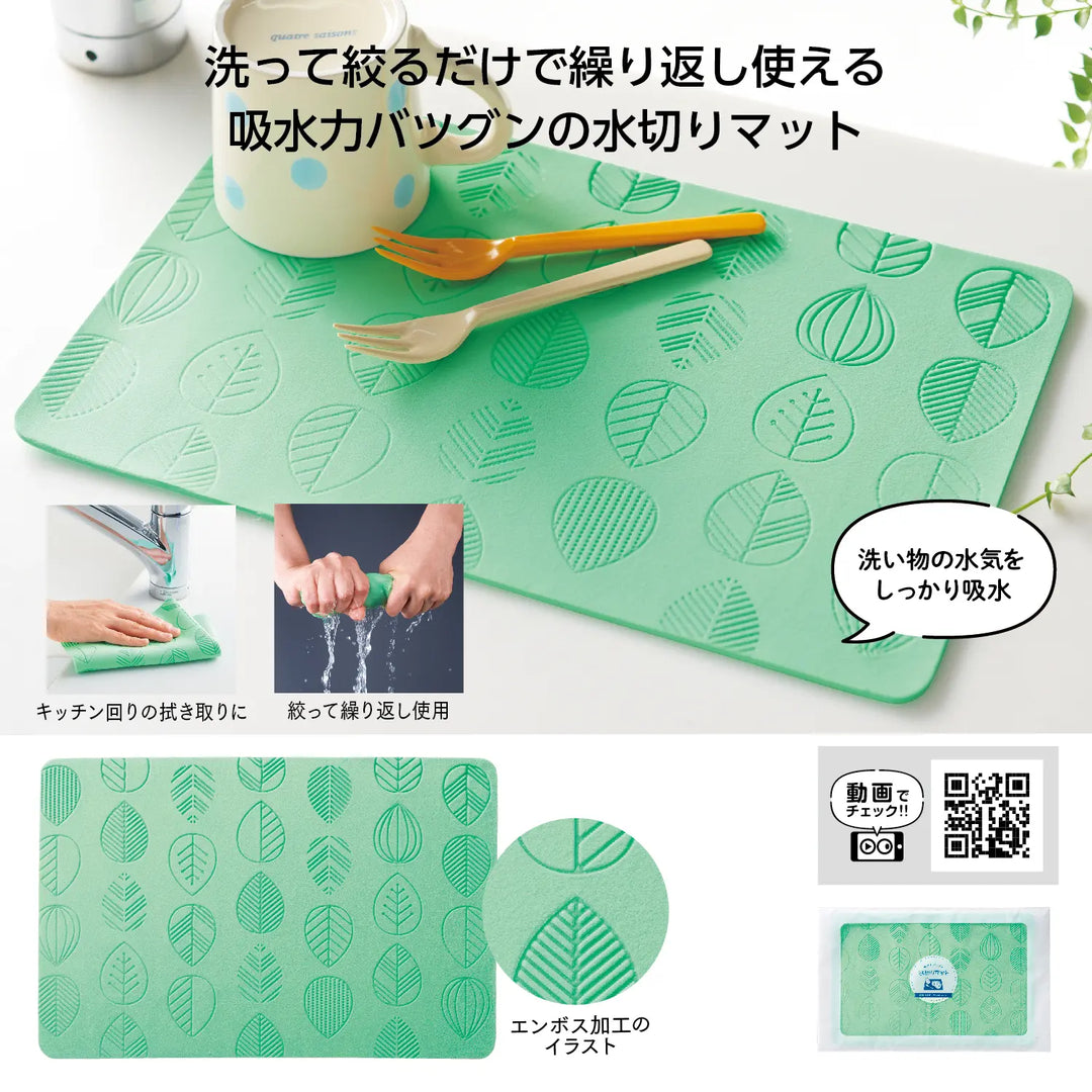 "吸水力バツグン!水切りマット、PVA素材で食器の水滴を迅速吸収"