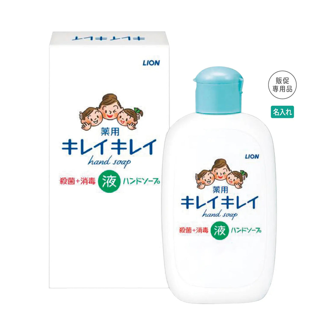キレイキレイ薬用液体ハンドソープ120ml 殺菌成分配合で清潔を保つ