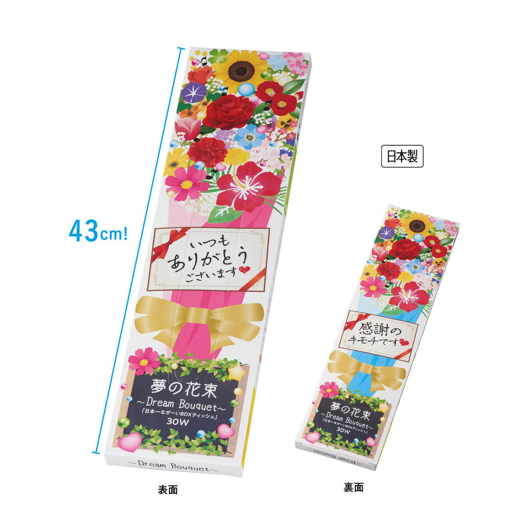 日本一なが~いBOXティッシュ30W 夢の花束、花束柄パッケージの長尺ティッシュ