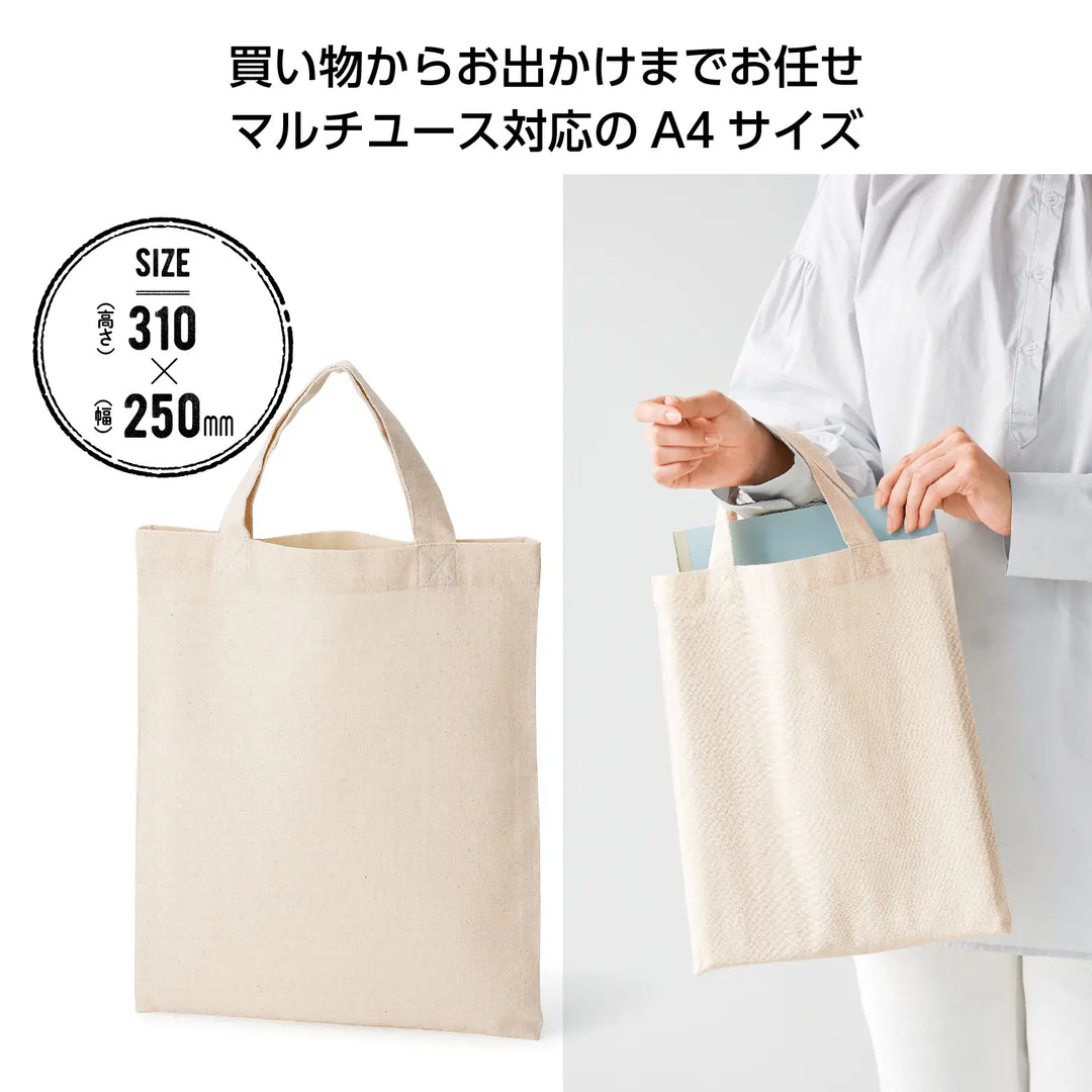 コットンA4フラットバッグ, 綿製, 単色, 名入れ可能, ノベルティ向け
