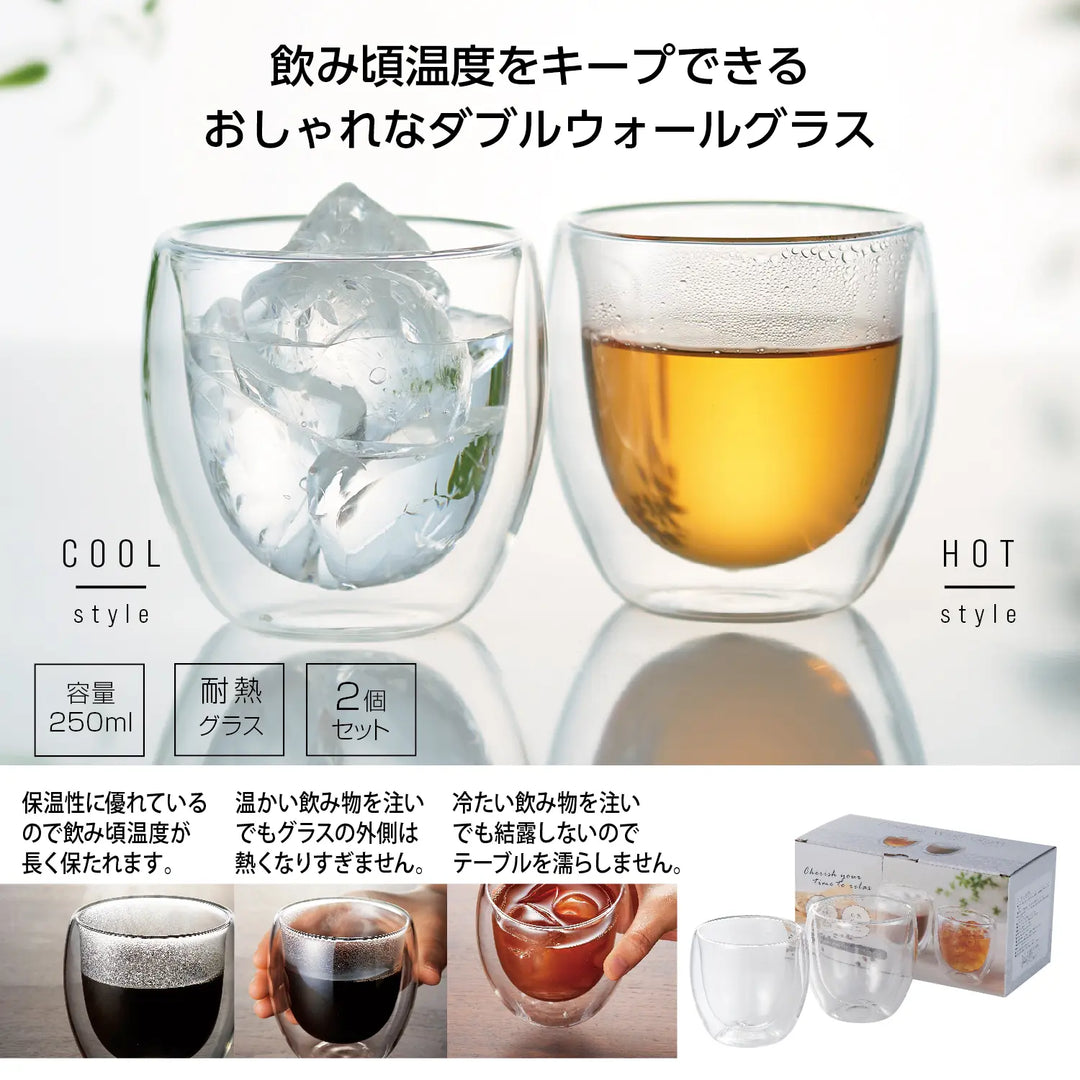 ダブルウォールグラス 2個セット、保冷保温の二重構造でおしゃれなデザイン