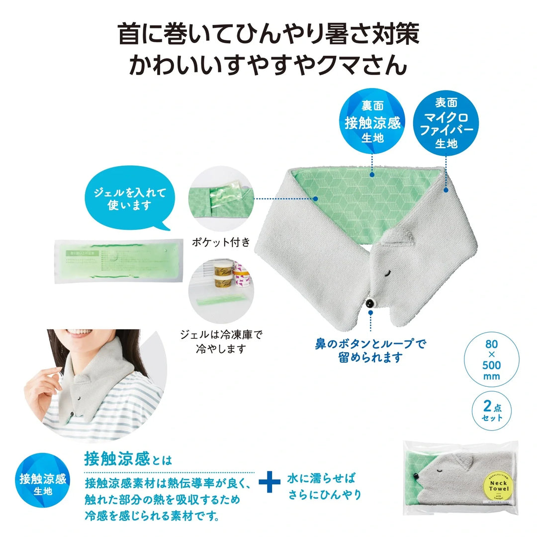 くまさんのクールジェル付ネックタオル、涼感素材で夏に最適、かわいいデザイン