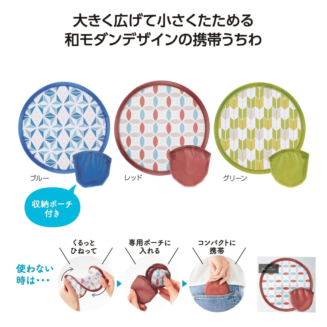 折りたたみ式ポケットうちわ、伝統和柄、ポリエステル製、3色展開