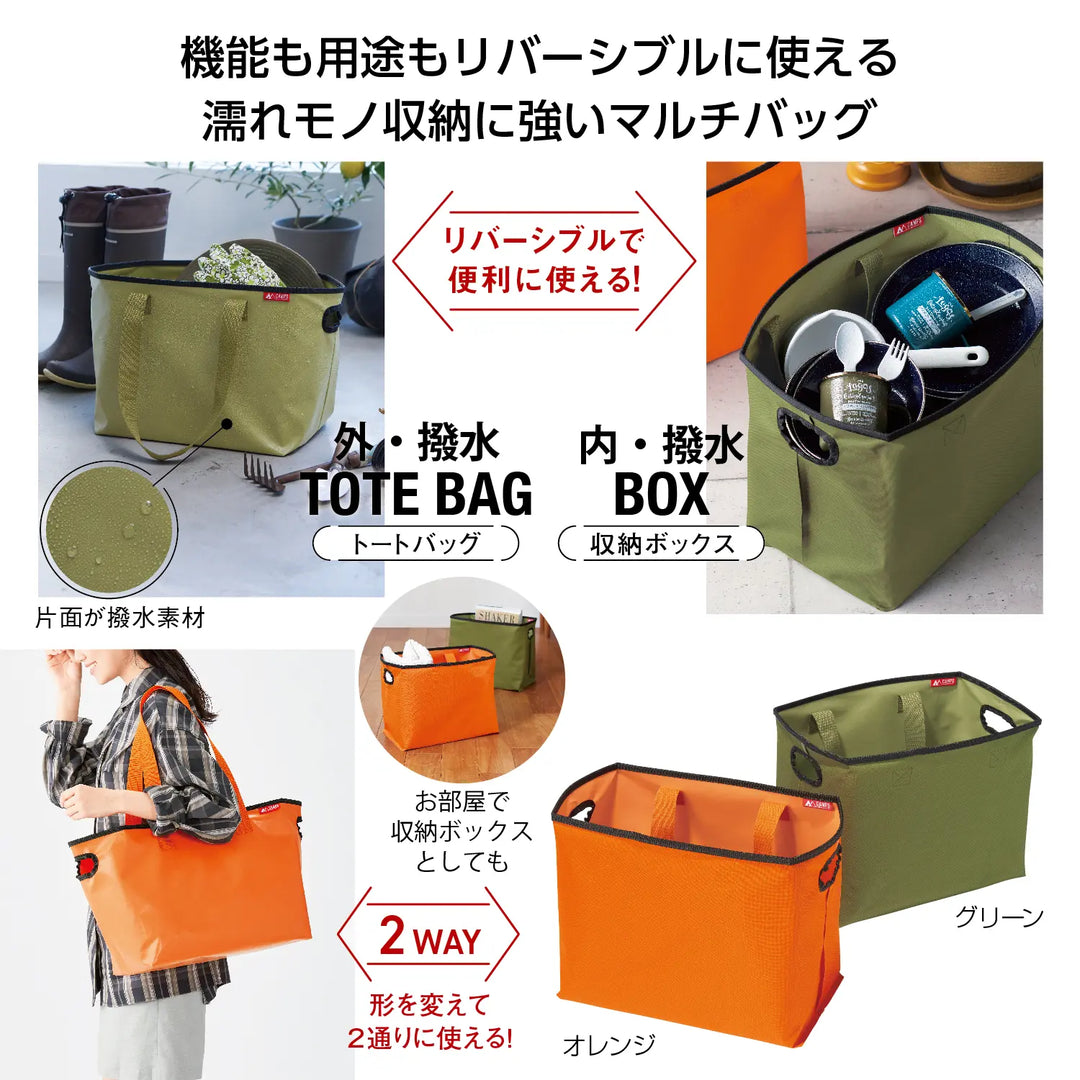 キャンプス リバーシブルはっ水バッグ 多用途 ポリエステル オレンジ・グリーン