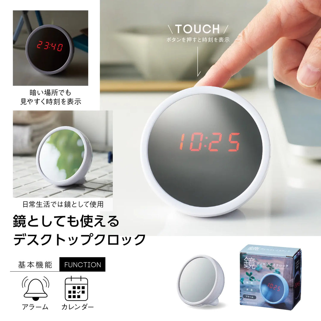 "鏡ディスプレイクロック、LED表示でおしゃれな鏡面デザインの置き時計"