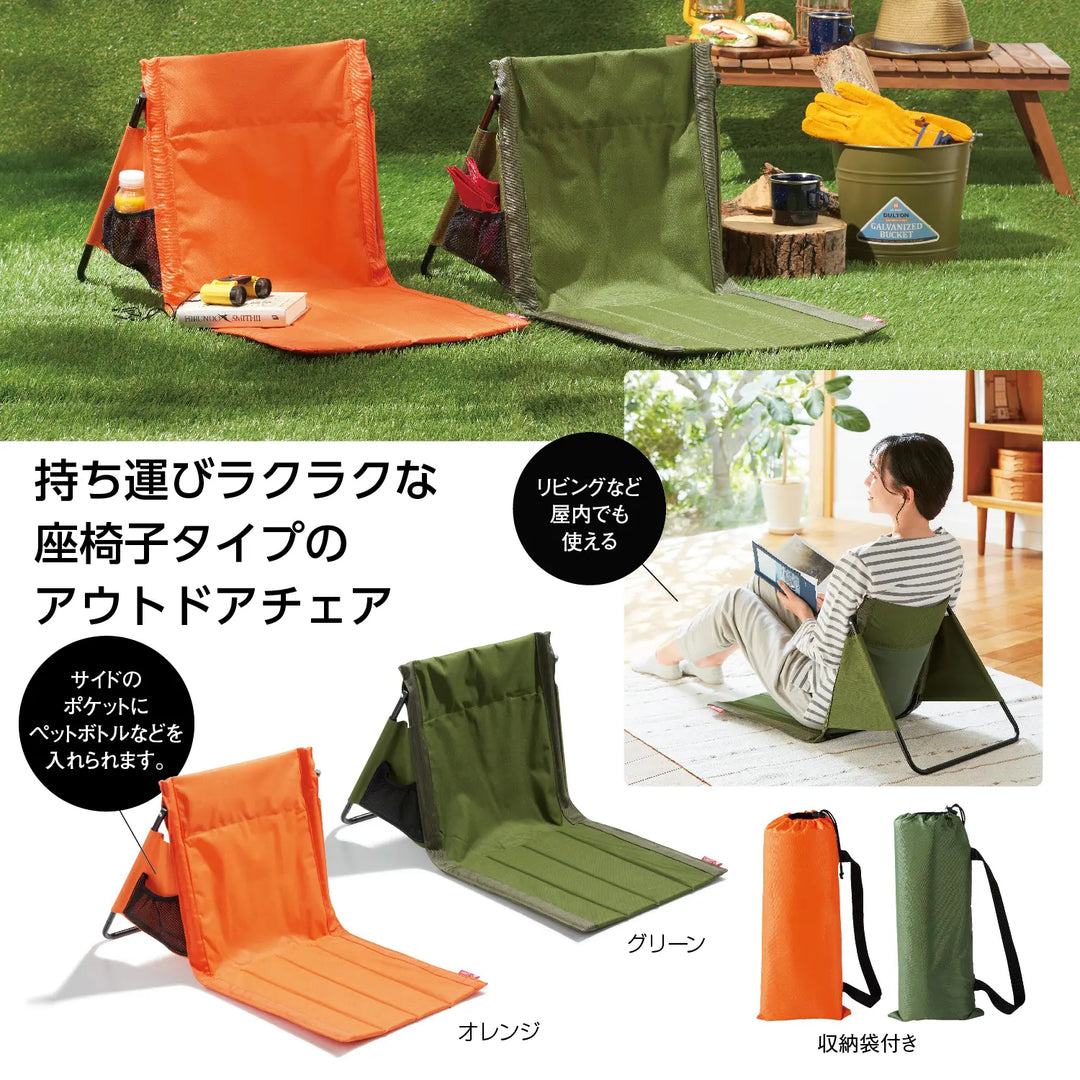キャンプス グラウンドチェア、軽量で持ち運び簡単なオレンジとグリーンの椅子