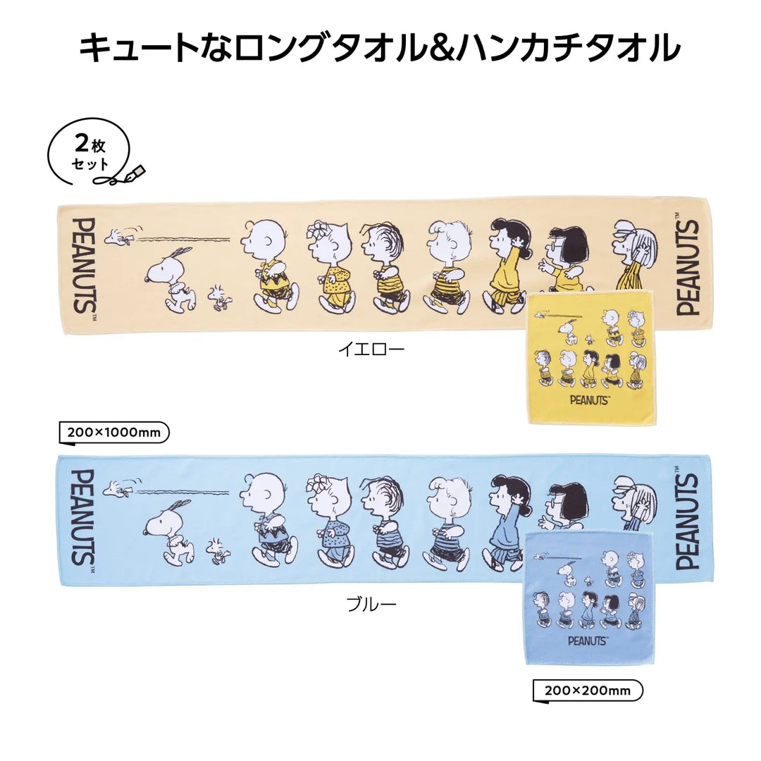 スヌーピー アクティブタオルセット、2色デザイン、用途別2サイズ、ポリエステル製