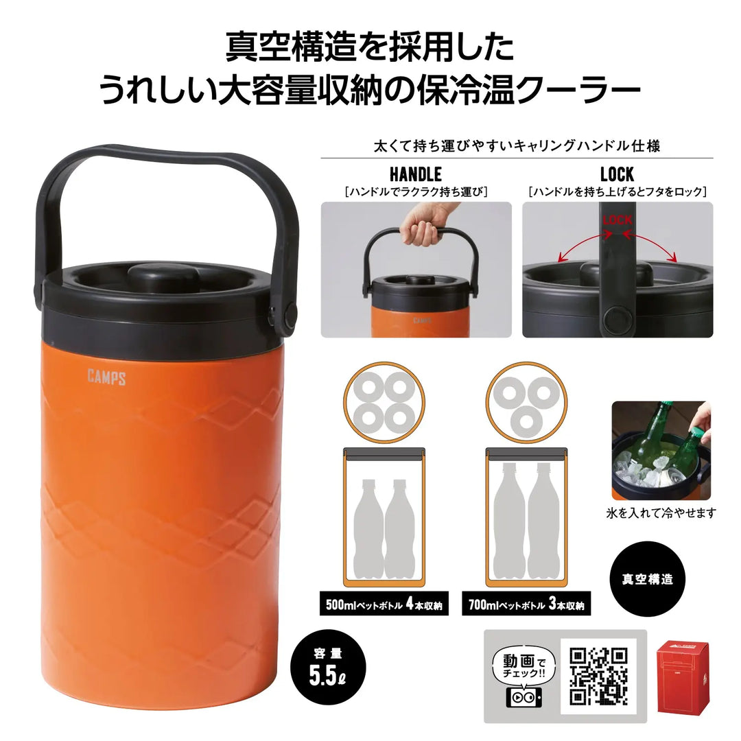 キャンプス 真空保冷温ファミリークーラー 5.5L ステンレス製 クーラーボックス