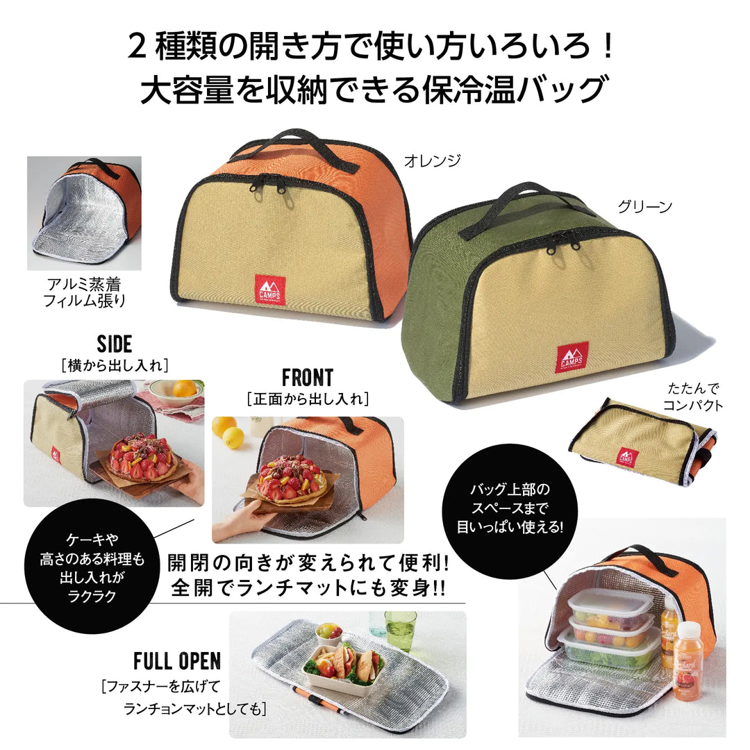 キャンプス 保冷温フルジップランチバッグ、用途多数の保冷温機能、名入れ可
