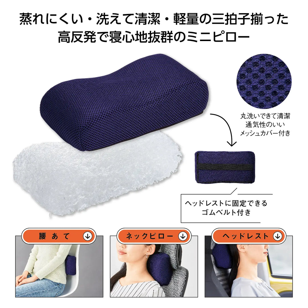 かるリラ ミニピロークッション 高反発素材で通気性抜群のデスク用枕