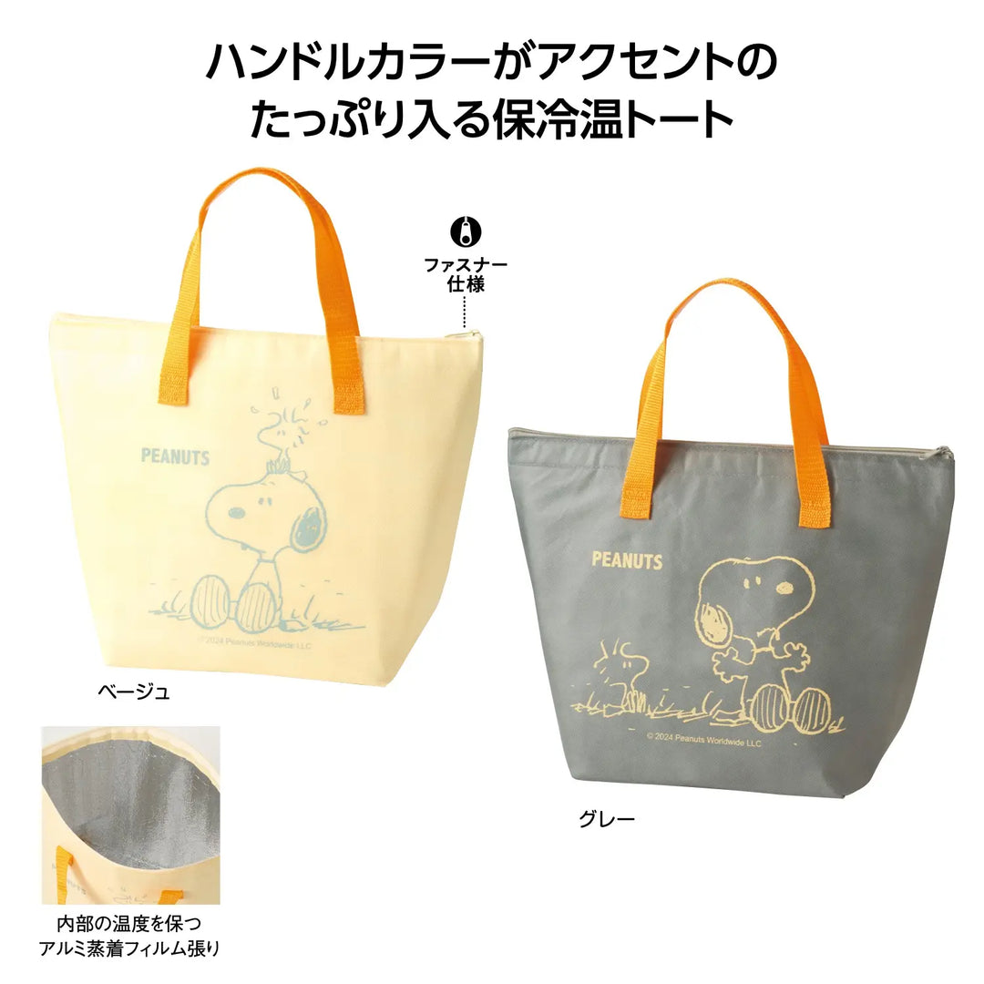 スヌーピー のんびり保冷温トートバッグ、アウトドアに最適、2色展開