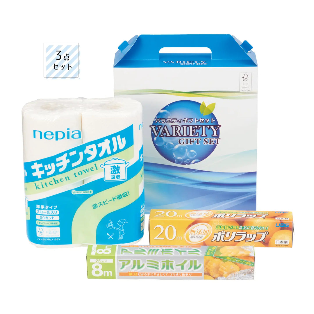 快適キッチン3点セット、日用品ギフト、ネピアタオル、無添加ラップ、アルミホイル