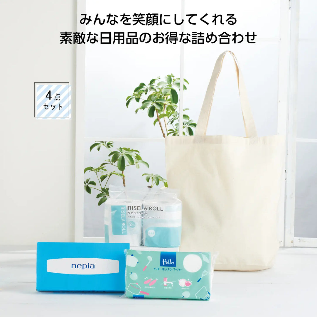 トートバッグギフト ペーパーセット: エコマーク認定コットンと日用品入り