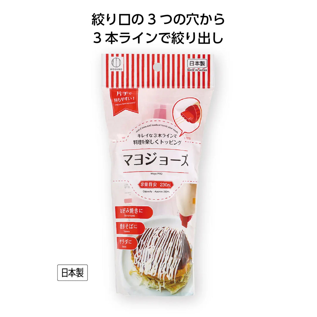 マヨジョーズでマヨネーズを3本ラインにトッピング、フタ付き保存可能