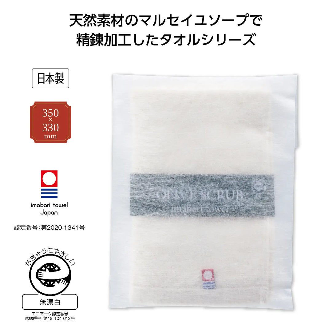 今治オリーブスクラブ ハンドタオル 柔らかく吸収力抜群の綿製日本製タオル