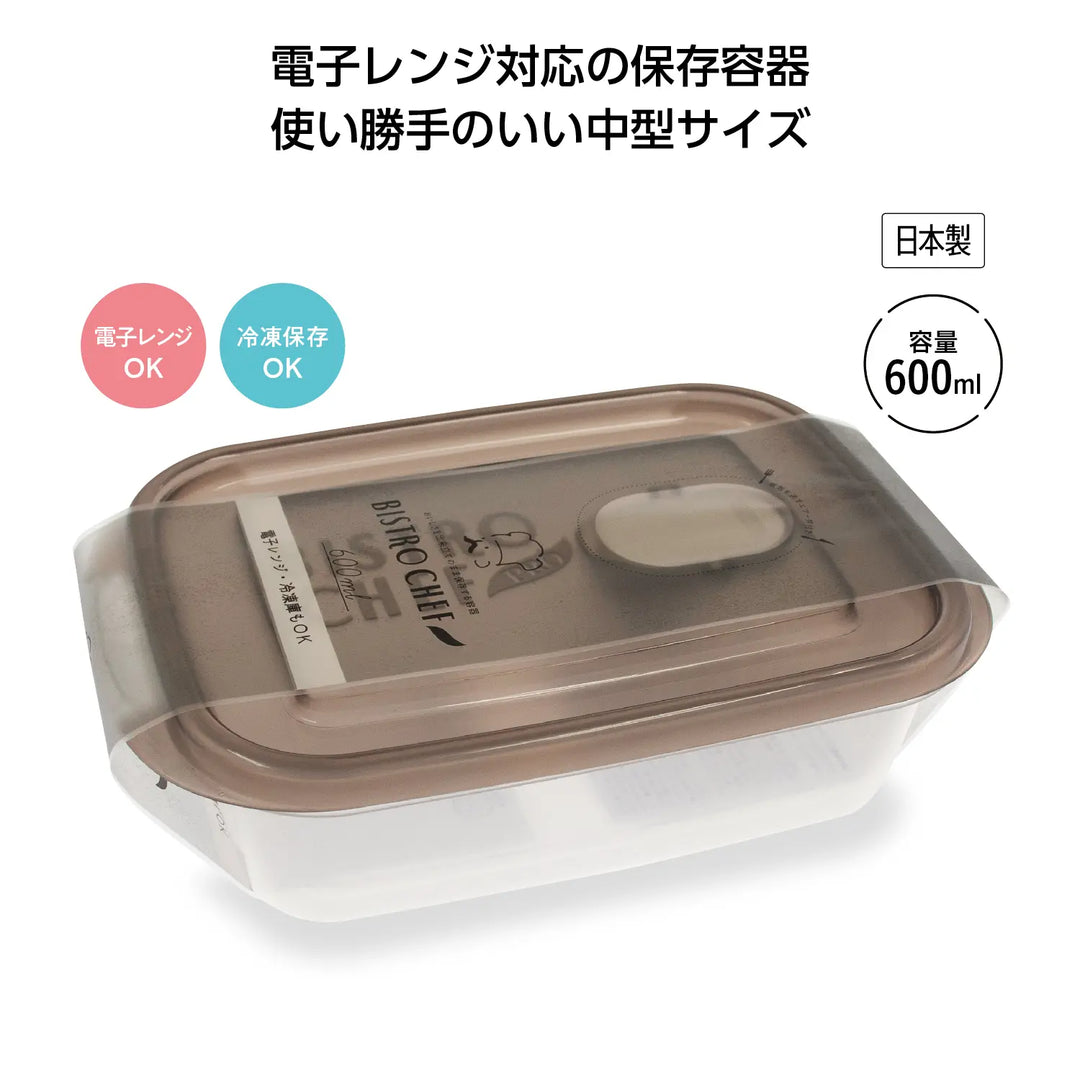 ビストロシェフ600ml、冷凍保存対応エアー弁付きPPタッパー