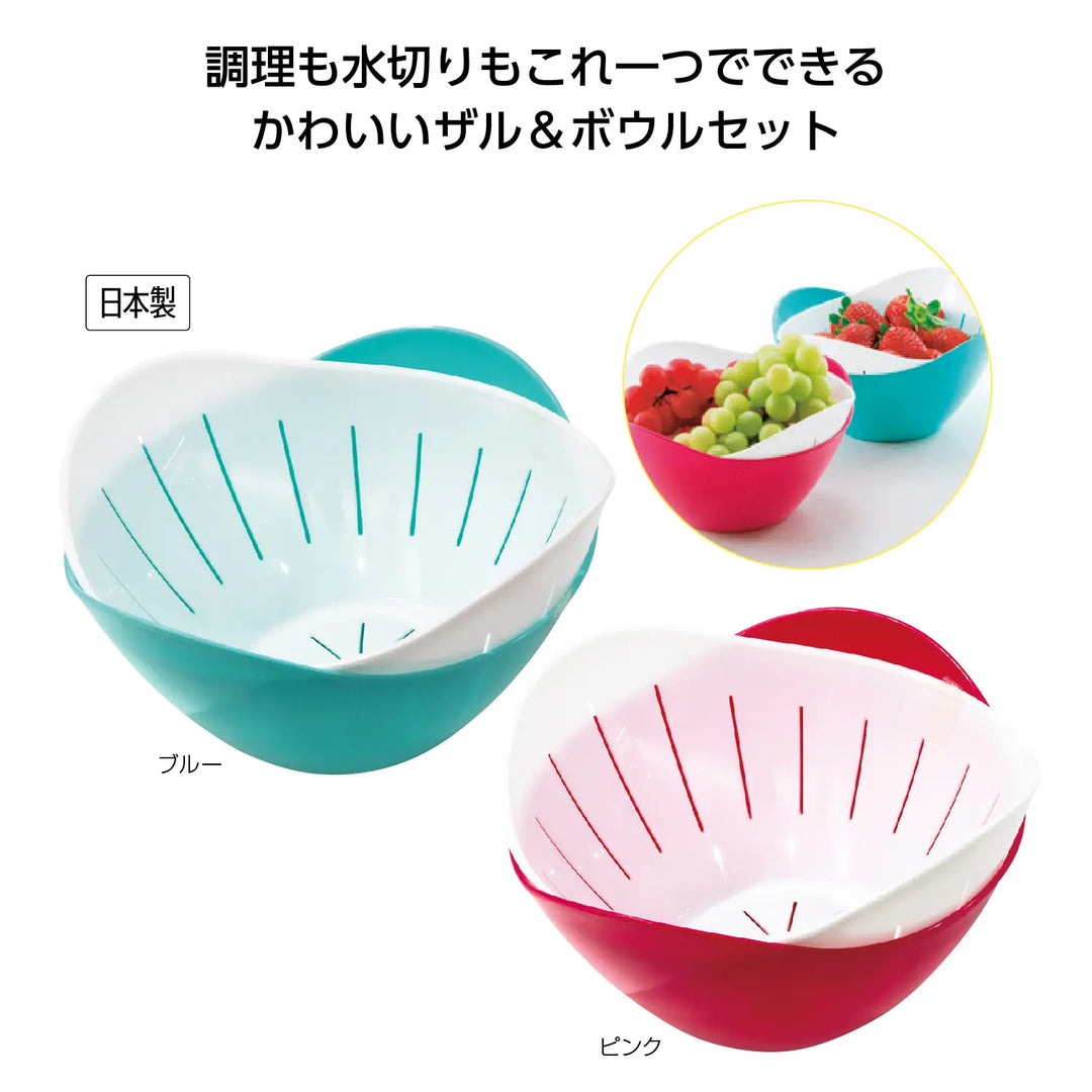 花形ざるボール、PP製、かわいいピンク・ブルーの2色、サラダ用に最適