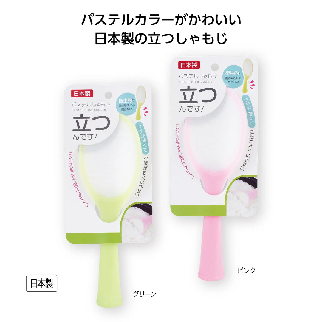 パステルしゃもじ 立つんです!日本製PP素材の衛生的な2色しゃもじ