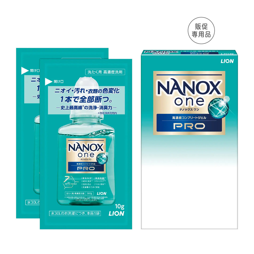 ナノックスワン プロ10g×2包、抗菌・消臭対応の高濃度ジェル洗剤