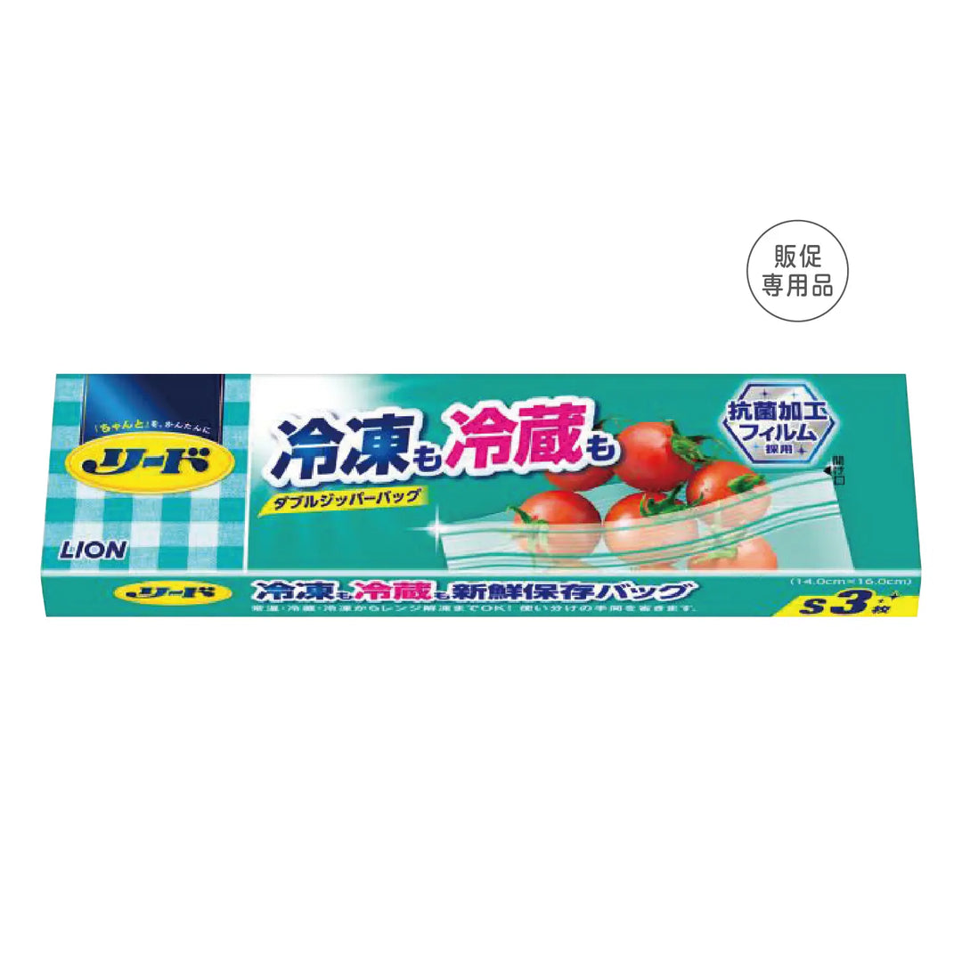 リード冷凍も冷蔵も新鮮保存バッグS3枚入 抗菌加工フィルム採用ジッパー付き