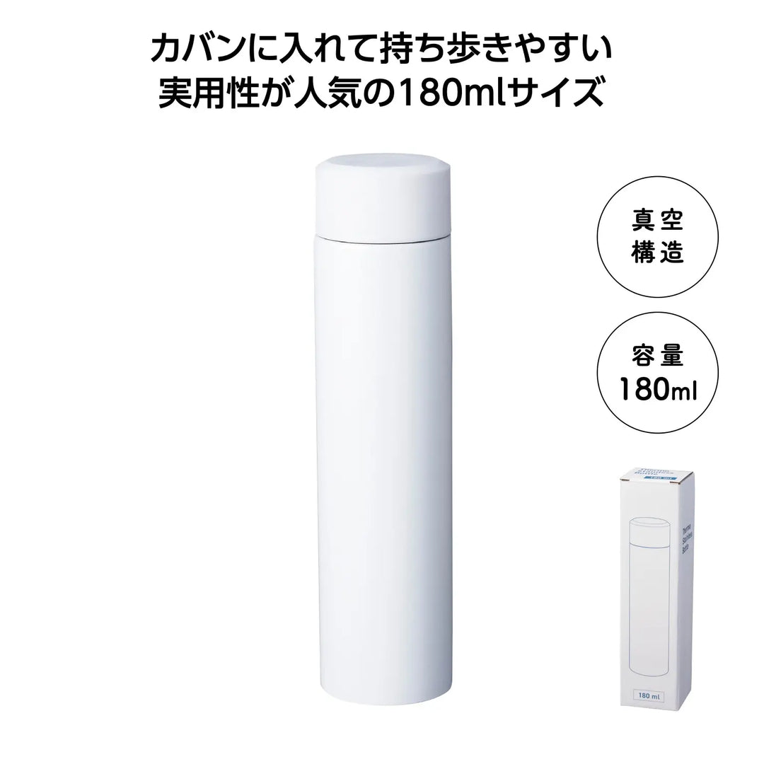 真空ステンレスボトル180ml ソロ(ホワイト):スリムで名入れ可能な保冷温ボトル