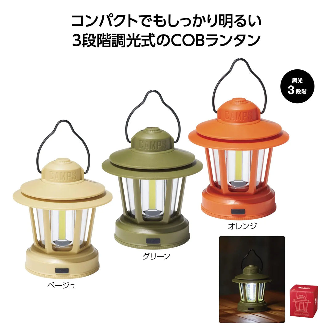 キャンプス COB調光ハンディランタン、3色展開、3面照射で明るさ調整可能