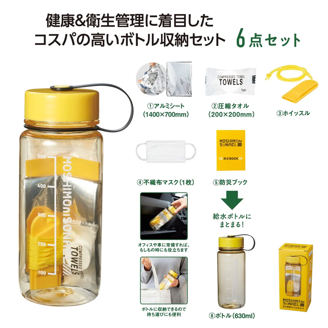モシモニソナエル防災備蓄ボトル6点セット、携帯便利な防災アイテム