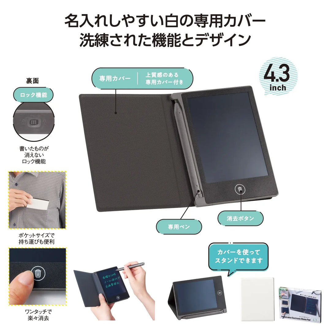 ポケッタブル電子メモパッド 手帳型 白カバー付き 名入れ対応可能