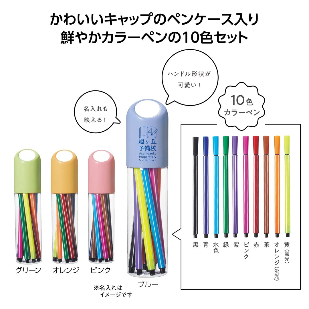 カラーペン10色セット、蛍光色含むPP素材、4色ミックスデザイン