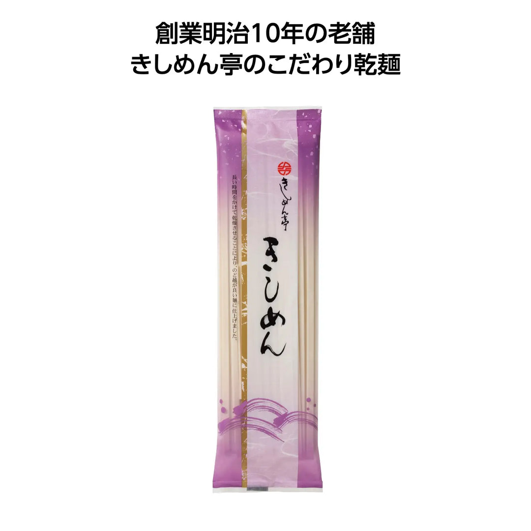 きしめん亭の麺 きしめん、のど越し良い日本製乾麺、220g、長期保存可