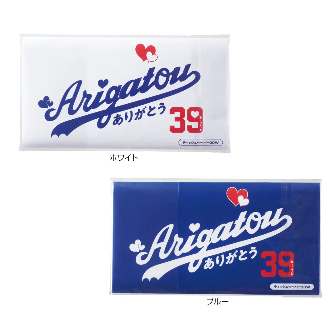 Arigatou ティッシュ20W、パルプ製、ブルー・ホワイトの2色ミックス、国産パロディーアイテム