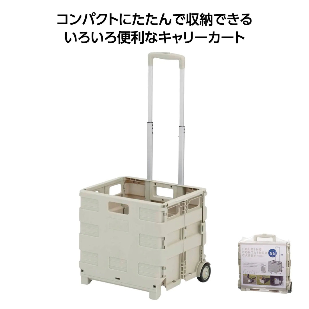 折りたたみコンテナキャリー、ABS・PP製、タイヤ付でコンパクト収納可能