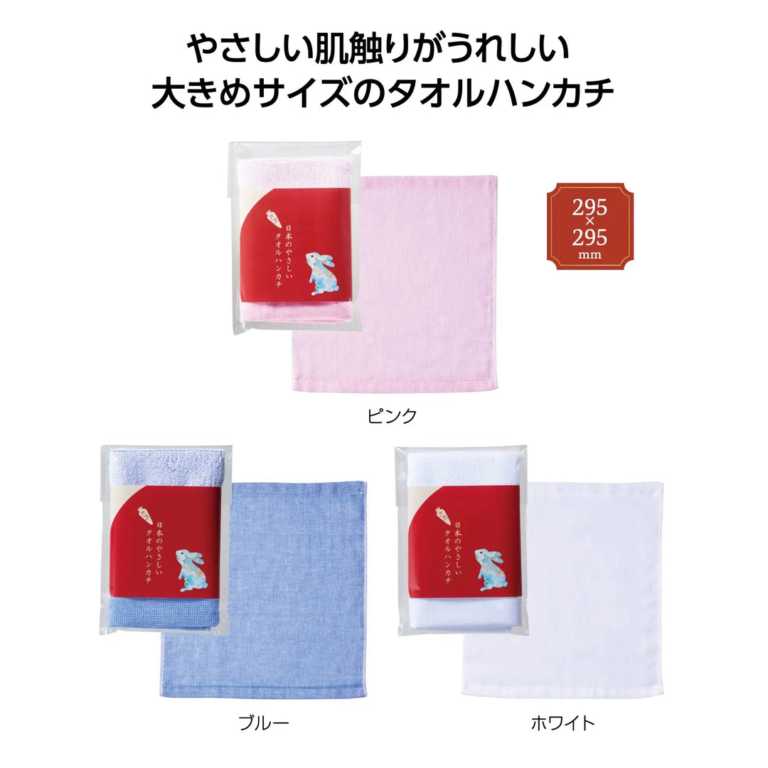 日本のやさしい大判タオルハンカチ、綿素材、吸水性抜群、3色展開