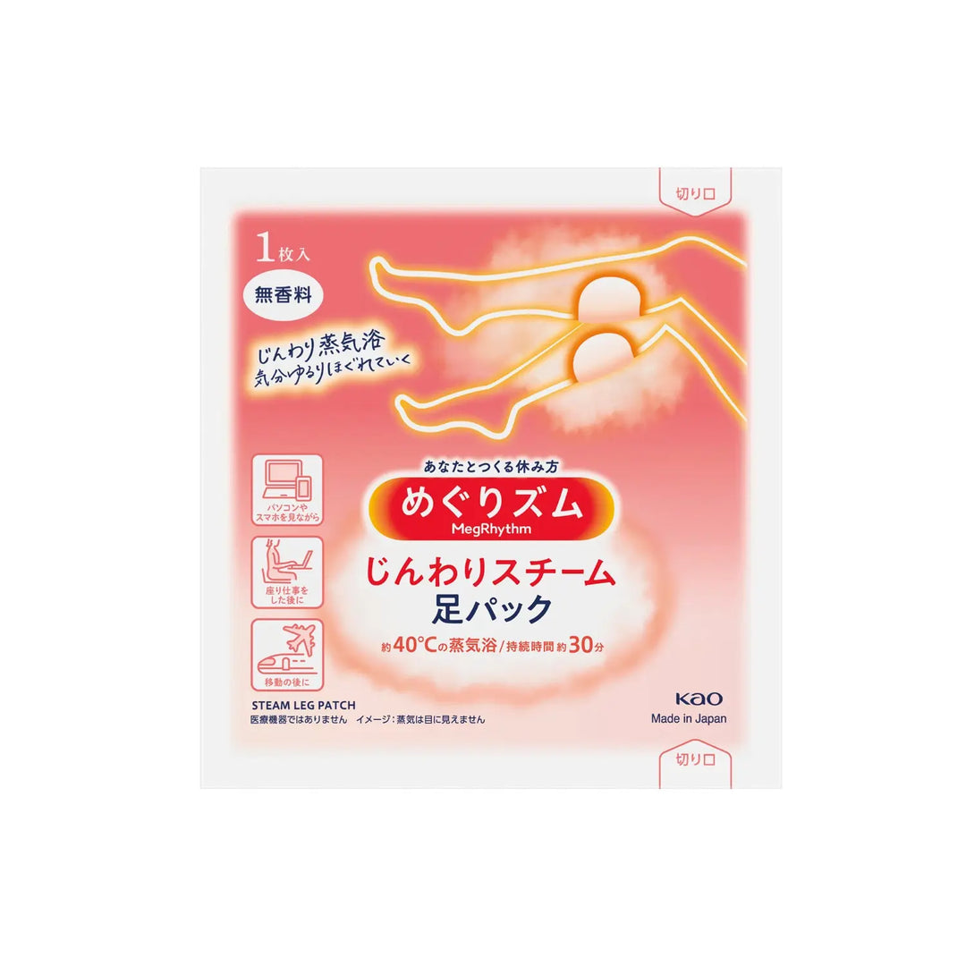 めぐりズムじんわりスチーム足パック無香料1枚、40℃蒸気で足を心地よく温めリラックス