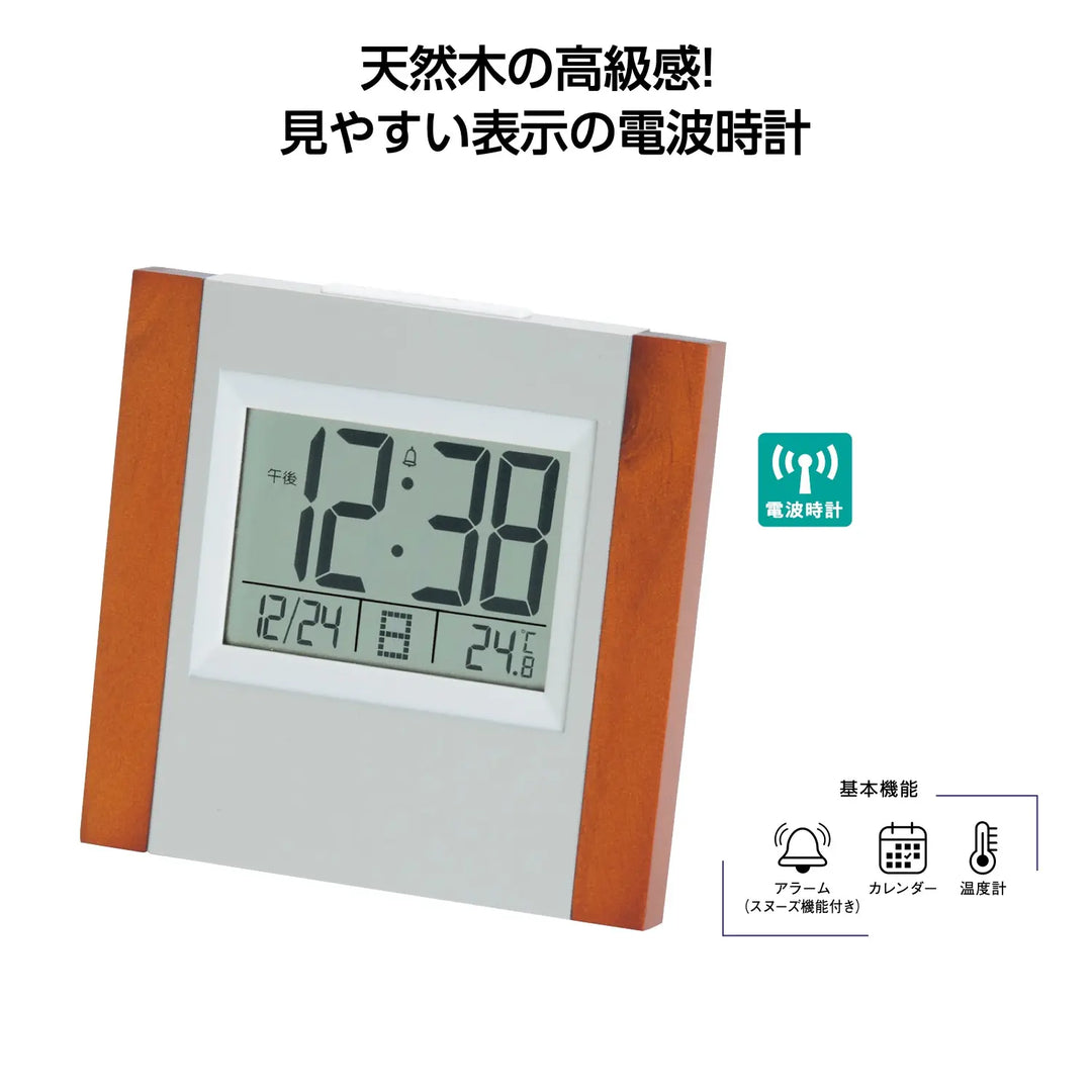 ウッド電波クロック、天然木使用、コンパクトで見やすい時刻表示の電波時計