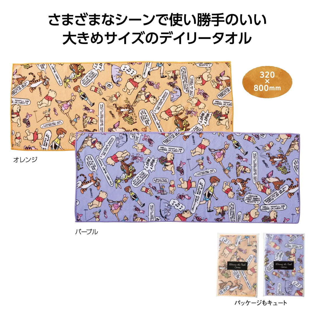 プーさん デイリータオル 320×800mm ポリエステル製 オレンジ・パープル