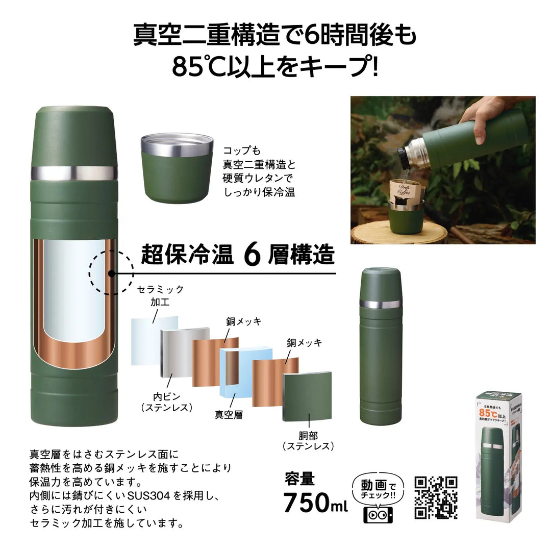 マウンテックス 超保冷温ボトル750ml ステンレス 真空構造 保温保冷効果