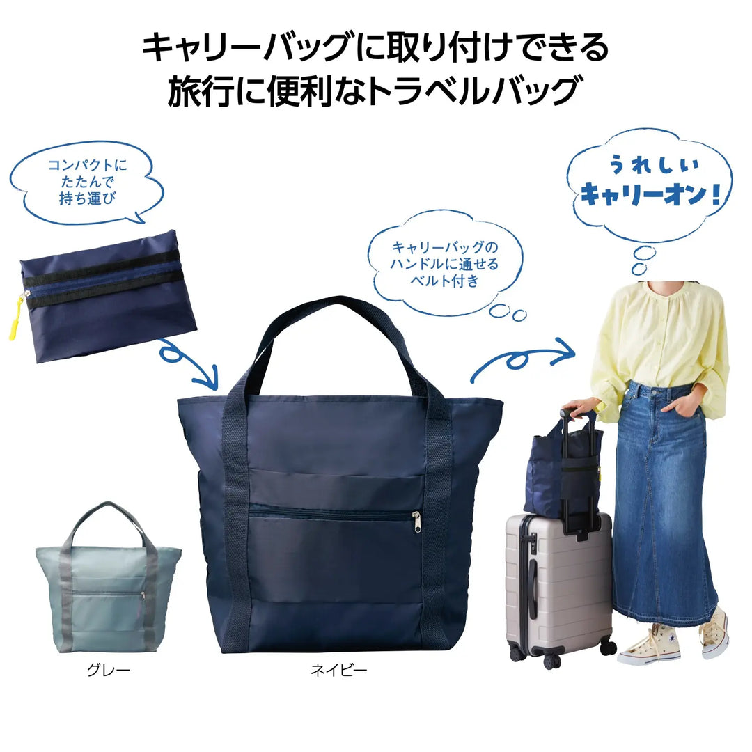 "ツアライズ 収納トラベルバッグ、旅行に最適な折りたたみ式ポリエステルバッグ"